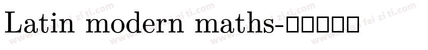 Latin modern maths字体转换